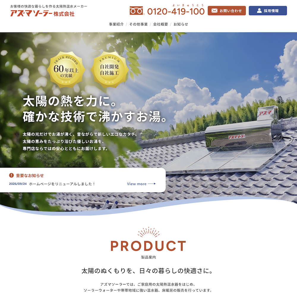 お知らせ：サムネイル画像